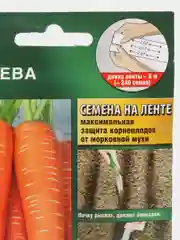 Семена Морковь "Королева осени" на ленте набор 1, 3, 5 уп