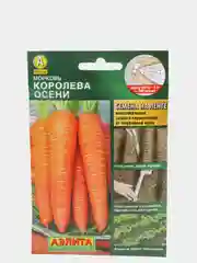 Семена Морковь "Королева осени" на ленте набор 1, 3, 5 уп