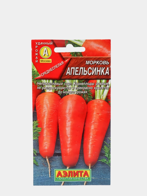 Семена Морковь "Апельсинка", среднеспелый сорт