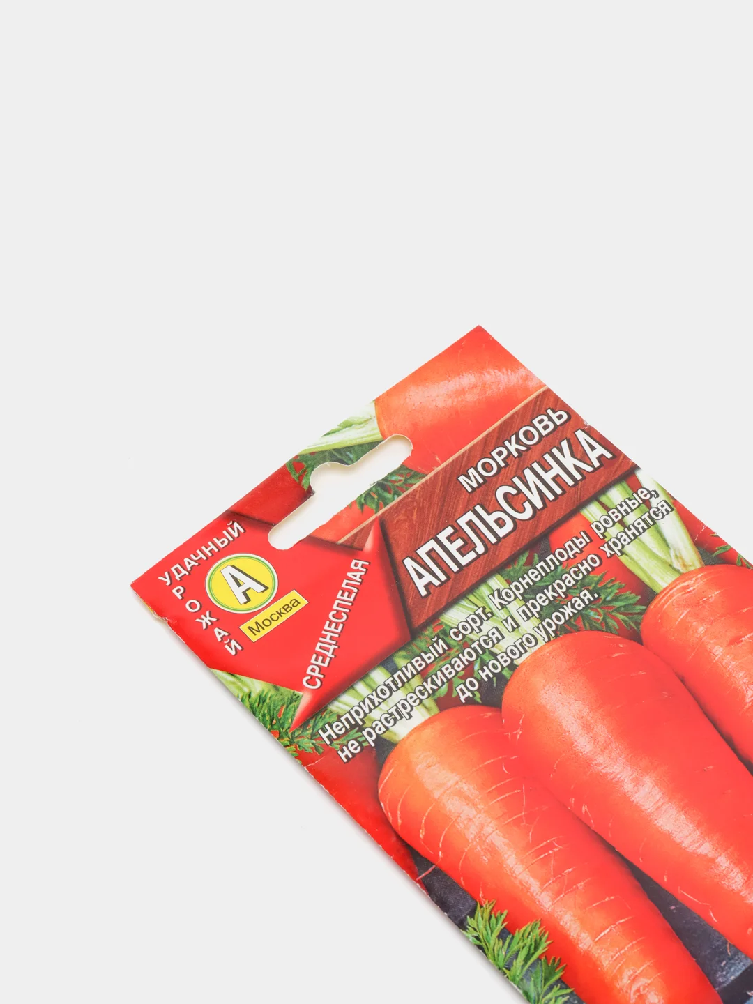 Семена Морковь "Апельсинка", среднеспелый сорт