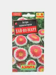 Семена цветов Астра "Хай-но-мару" помпонная, О, 0.1 г