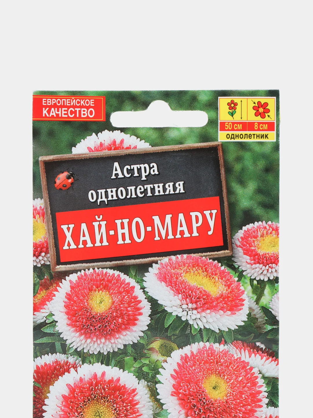 Семена цветов Астра "Хай-но-мару" помпонная, О, 0.1 г