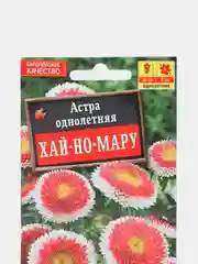 Семена цветов Астра "Хай-но-мару" помпонная, О, 0.1 г