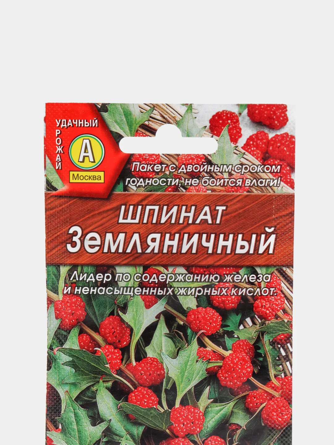 Семена Шпинат "Земляничный" набор 1, 3, 5 уп