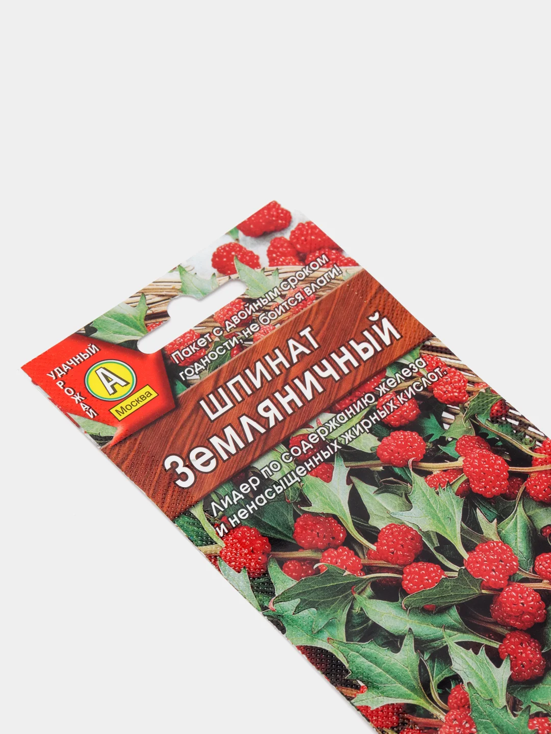 Семена Шпинат "Земляничный" набор 1, 3, 5 уп