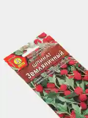 Семена Шпинат "Земляничный" набор 1, 3, 5 уп