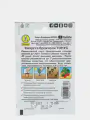 Семена Капуста брокколи "Тонус" "Лидер", 0,3 г