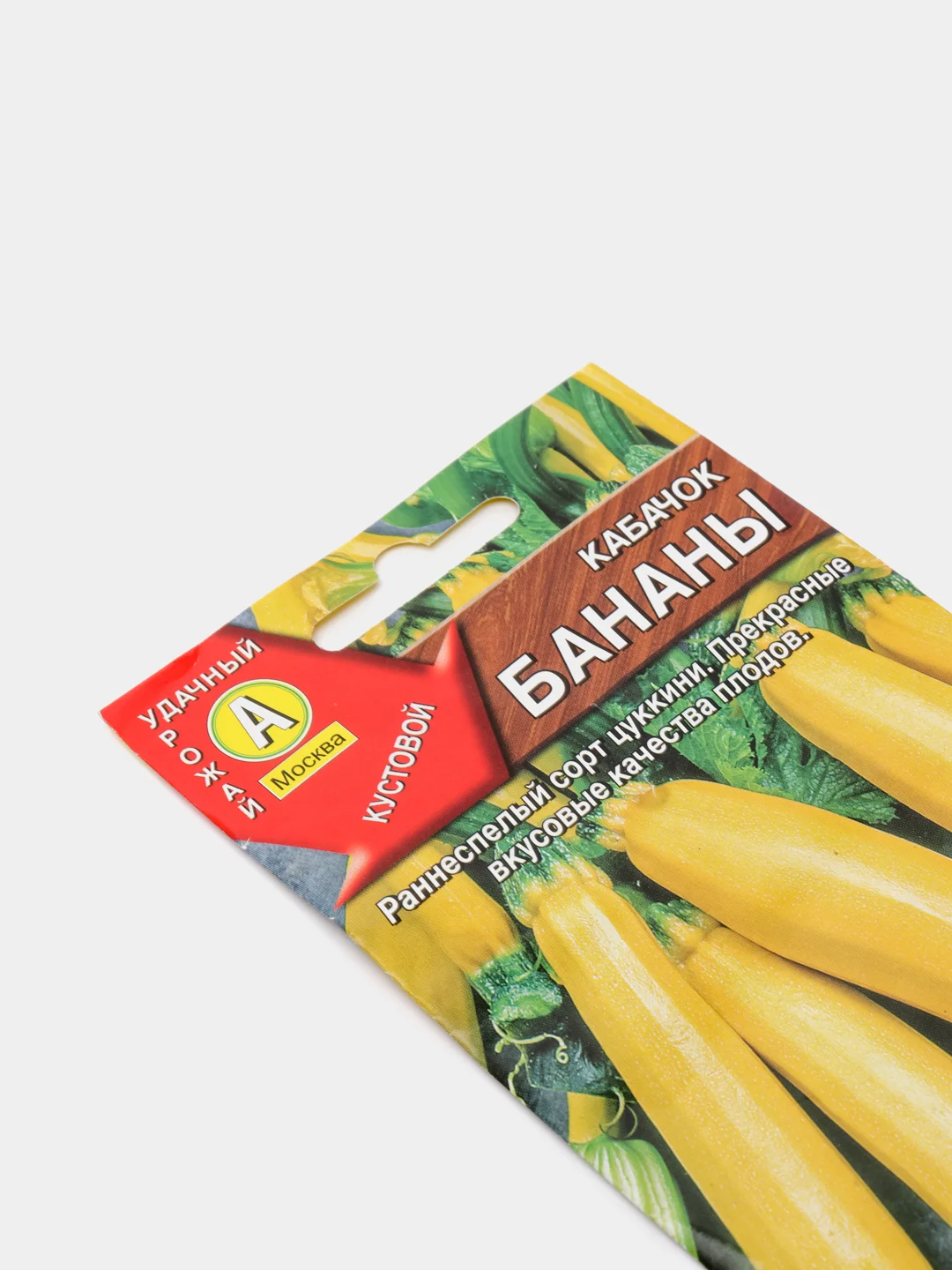 Семена кабачков кустовых "Бананы" раннеспелые, цуккини
