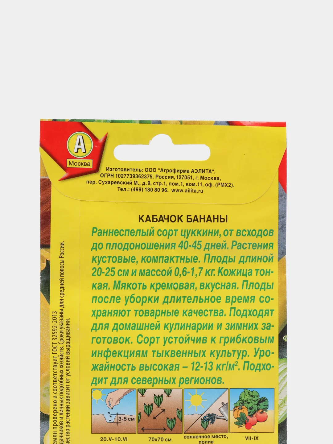 Семена кабачков кустовых "Бананы" раннеспелые, цуккини