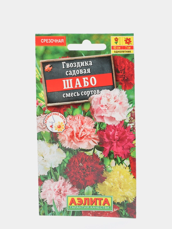 Семена цветов Гвоздика садовая "Шабо", смесь окрасок, О, 0.1 г