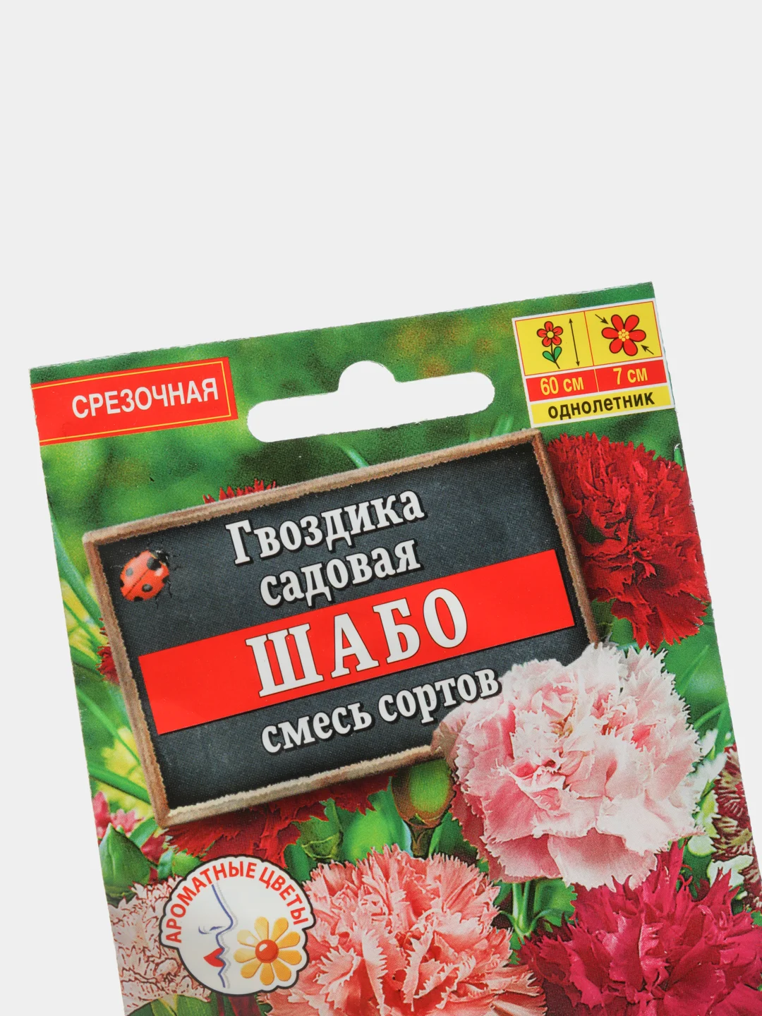 Семена цветов Гвоздика садовая "Шабо", смесь окрасок, О, 0.1 г