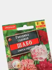 Семена цветов Гвоздика садовая "Шабо", смесь окрасок, О, 0.1 г