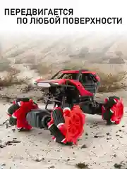 Радиоуправляемый внедорожник Вездеход, управление жестами