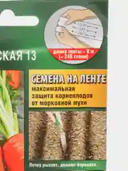 Семена Морковь "Лосиноостровская 13" на ленте набор 1, 3, 5 уп