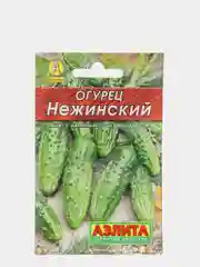Огурец "Нежинский", засолочный, среднеспелый, семена