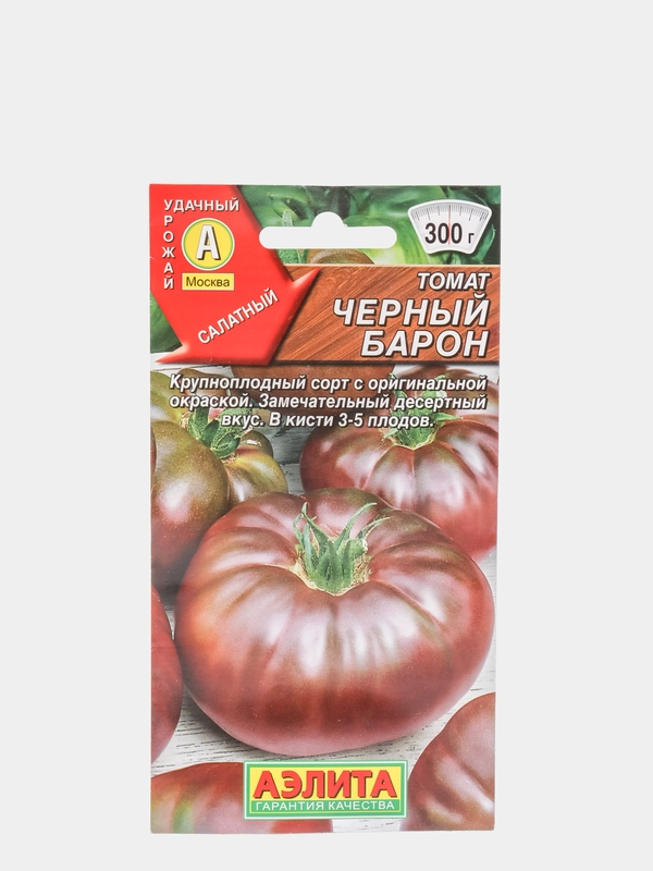 Томат "Черный барон"(семена)