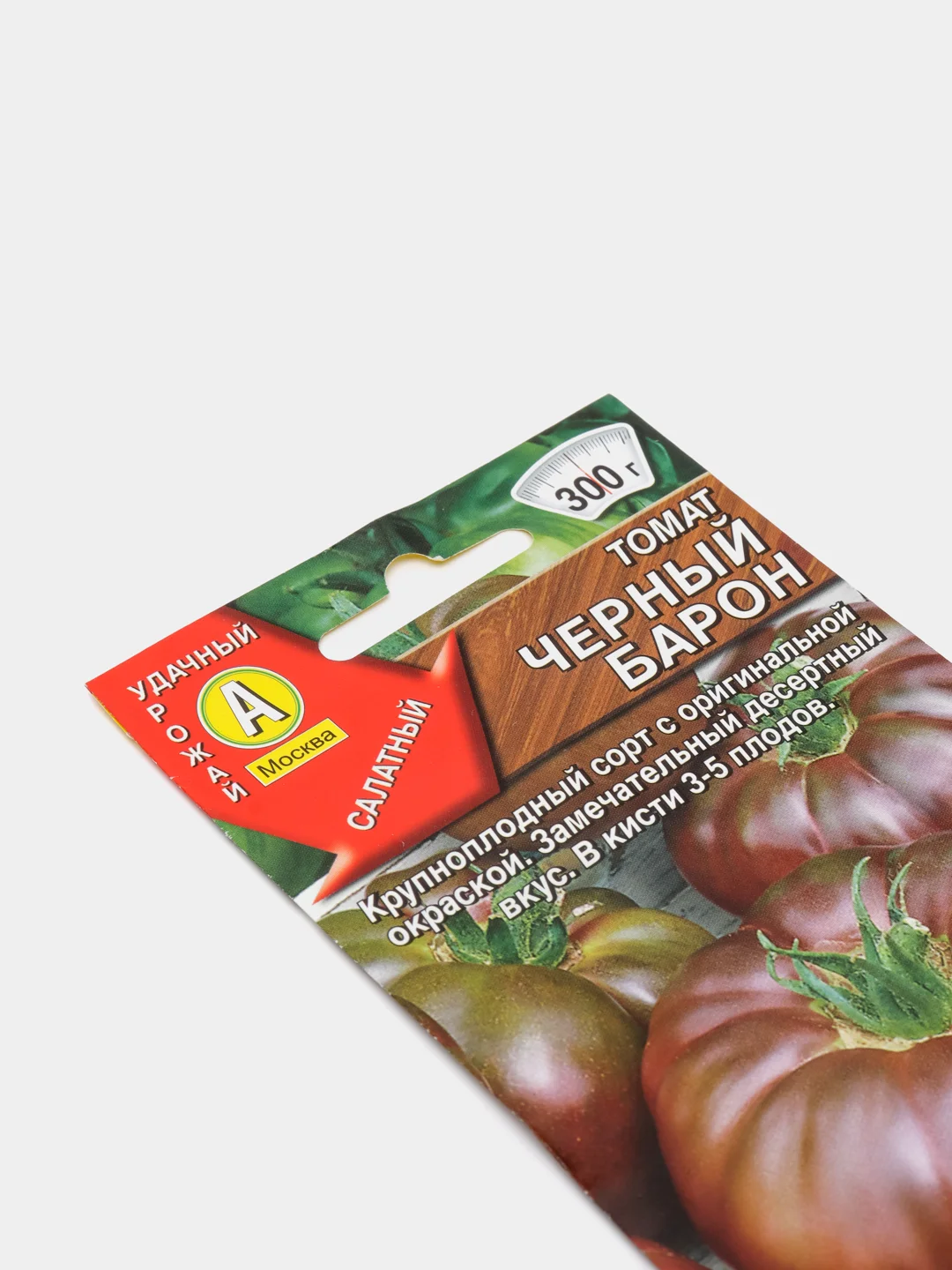 Томат "Черный барон"(семена)