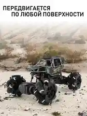 Машинка вездеход на радиоуправлении, управление жестами