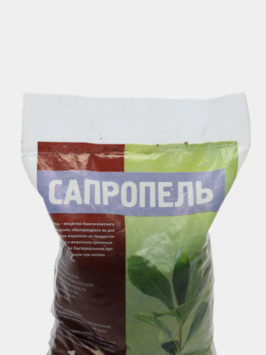 Сапропель, 1 л органическое минеральное удобрение для овощей, ягод, цветов