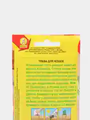 Трава для кошек, семена 20 г