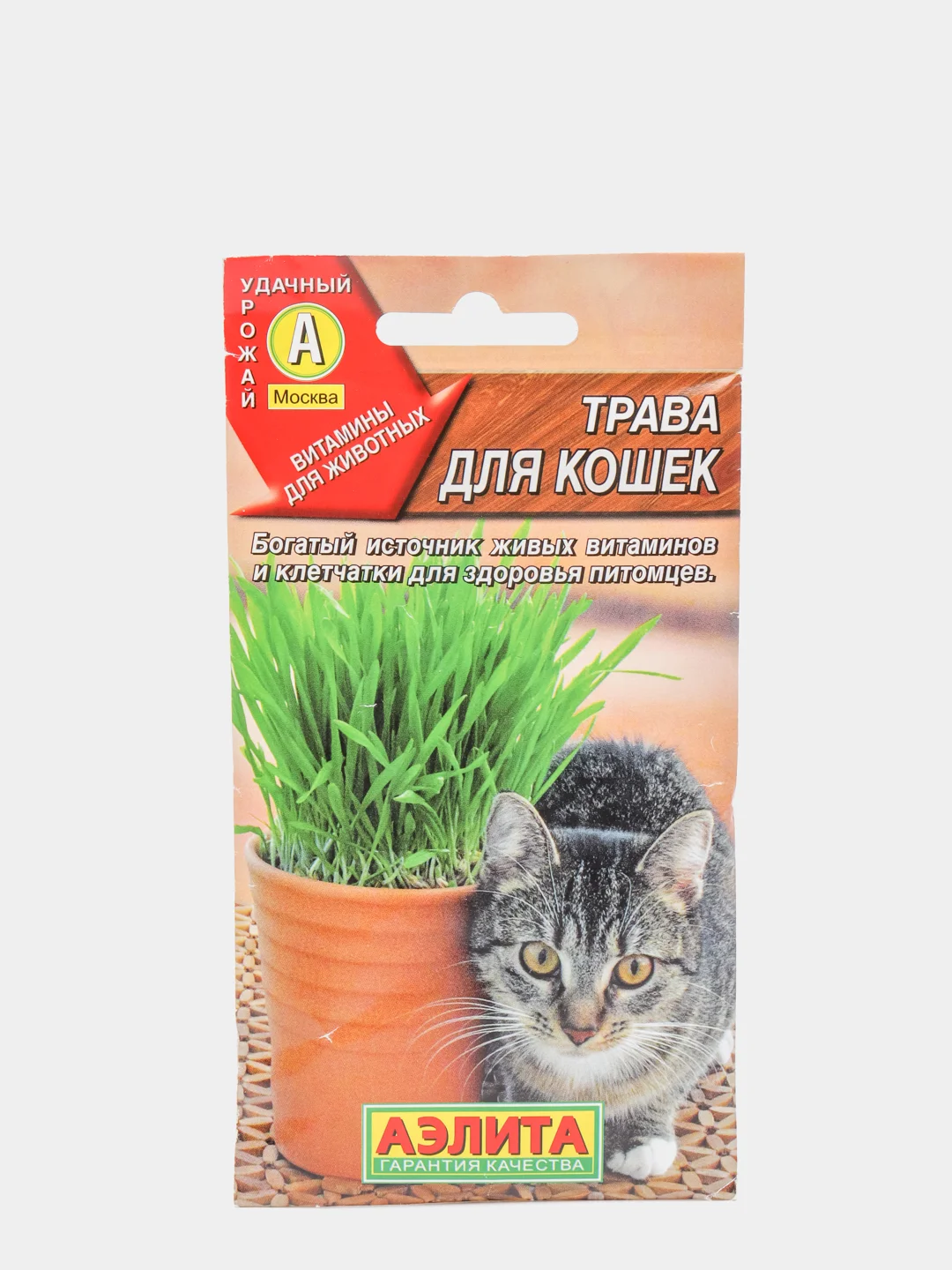 Трава для кошек, семена 20 г