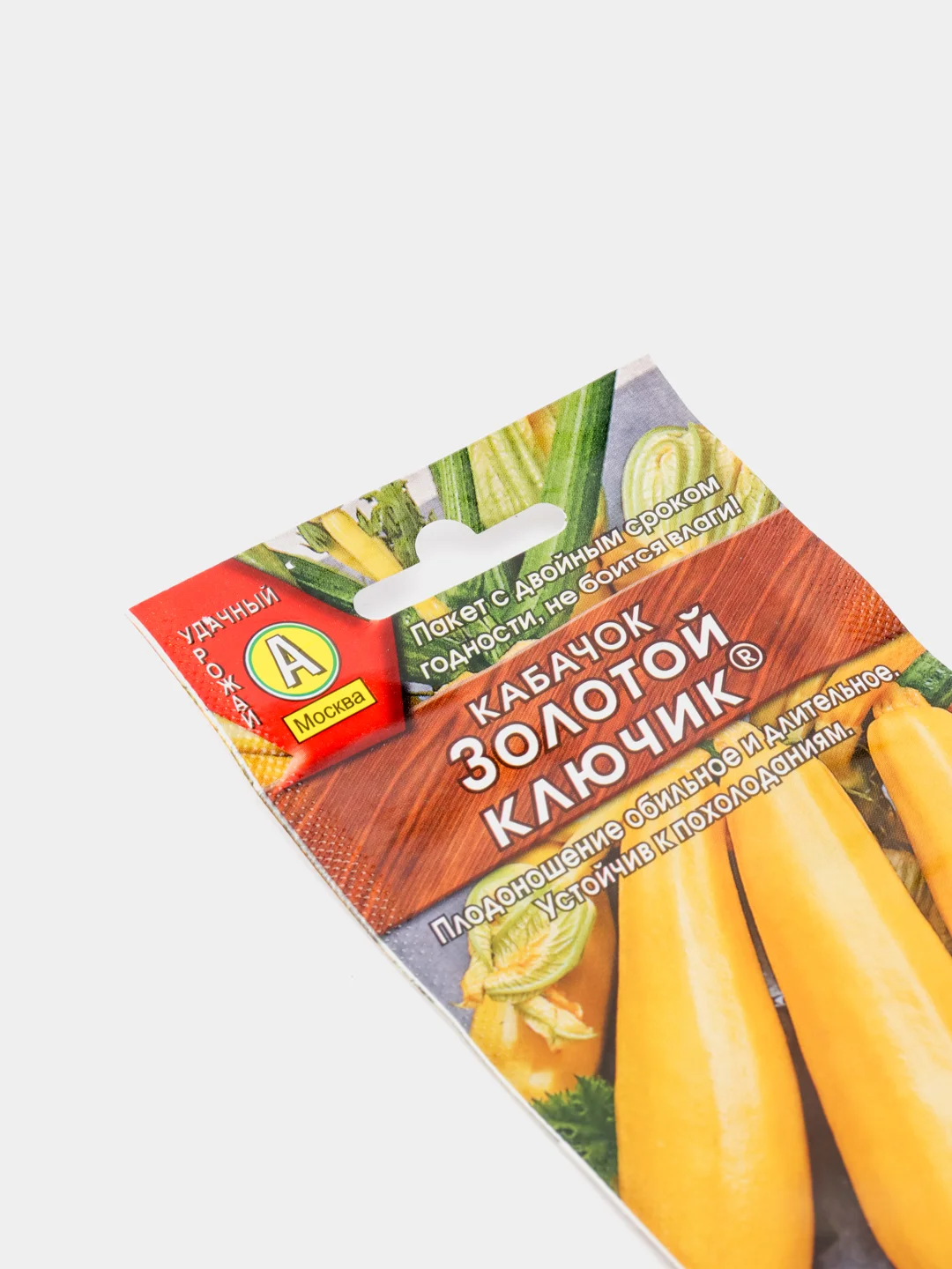 Семена кабачков кустовых раннеспелых "Золотой ключик", цуккини