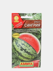 Семена арбуз "Сангрия", хорошо плодоносит в средней полосе