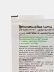 Цитокининовая паста для комнатных и садовых растений, 1,5 мл