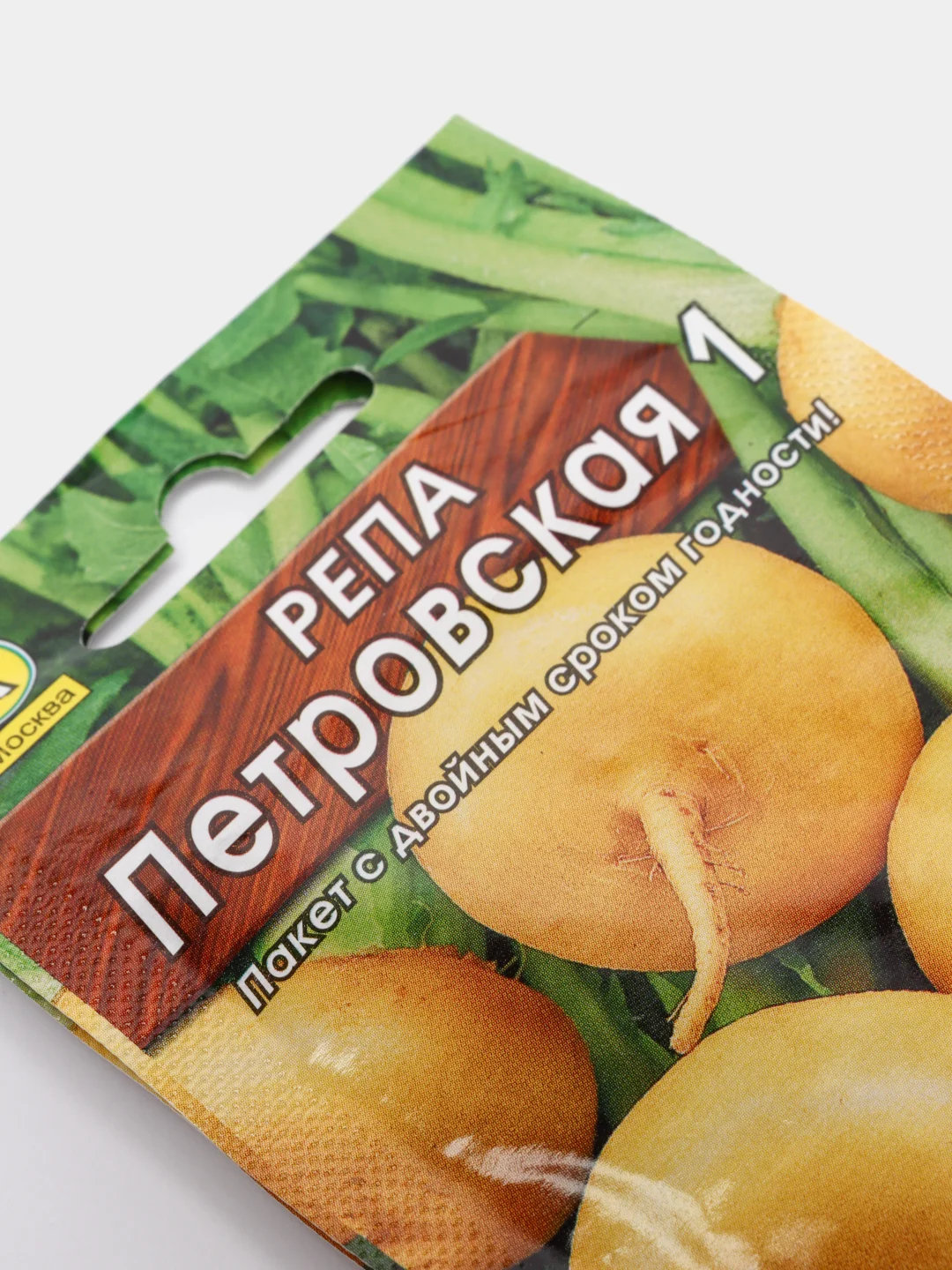 Желтый семена Репа "Петровская 1"