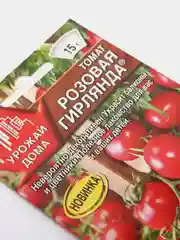 Семена томат балконный "Розовая гирлянда", скороспелый