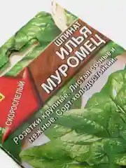 Семена Шпинат "Илья Муромец" скороспелый