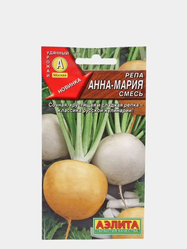 Семена репы "Анна-Мария" смесь