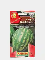 Семена, арбуз "Алый сладкий" раннеспелый