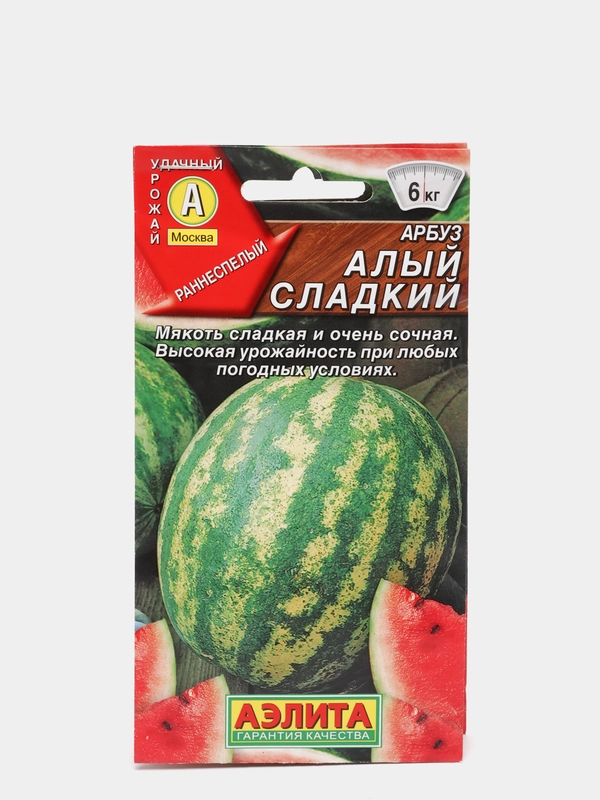 Семена, арбуз "Алый сладкий" раннеспелый