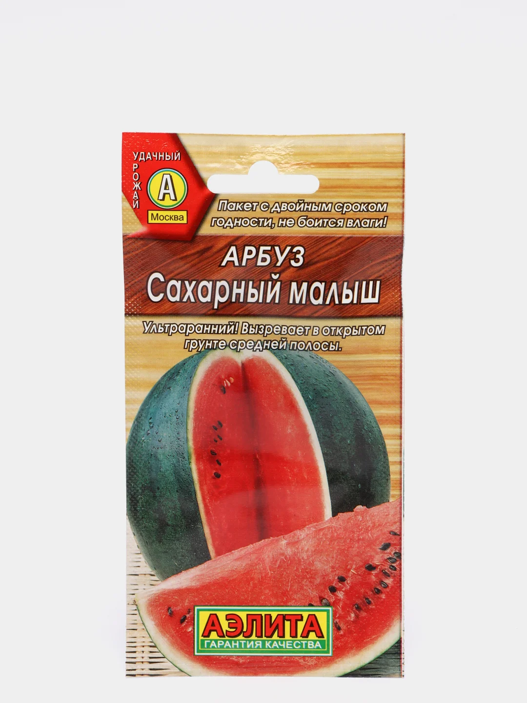 Красный семена, арбуз "Сахарный малыш" ультраранний сорт