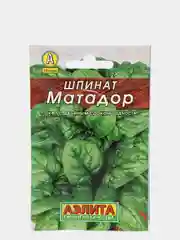 Зеленый семена шпинат "Матадор"
