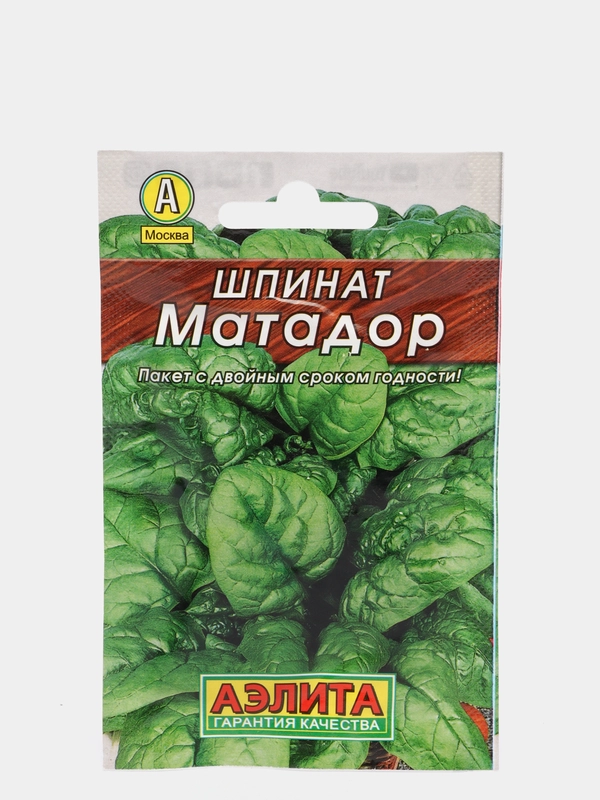 Семена шпинат "Матадор"