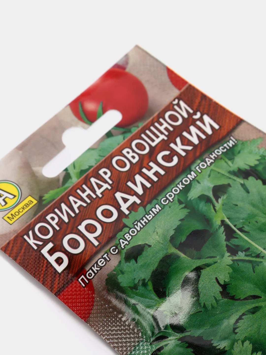 Семена "Кориандр овощной Бородинский" кинза