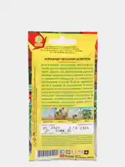 Семена Кориандр овощной "Целитель"