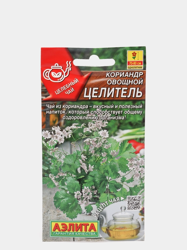 Семена Кориандр овощной "Целитель"