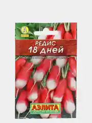 Красный семена редис "18 дней", скороспелый