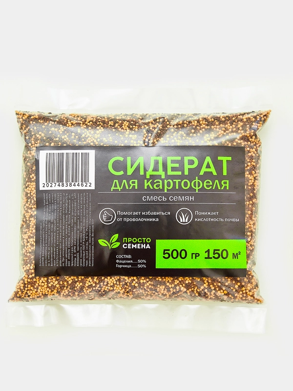 Сидерат для картофеля, 0,5 кг, смесь семян фацелия 50% и горчица белая 50%