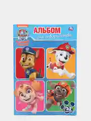 Альбом для творчества