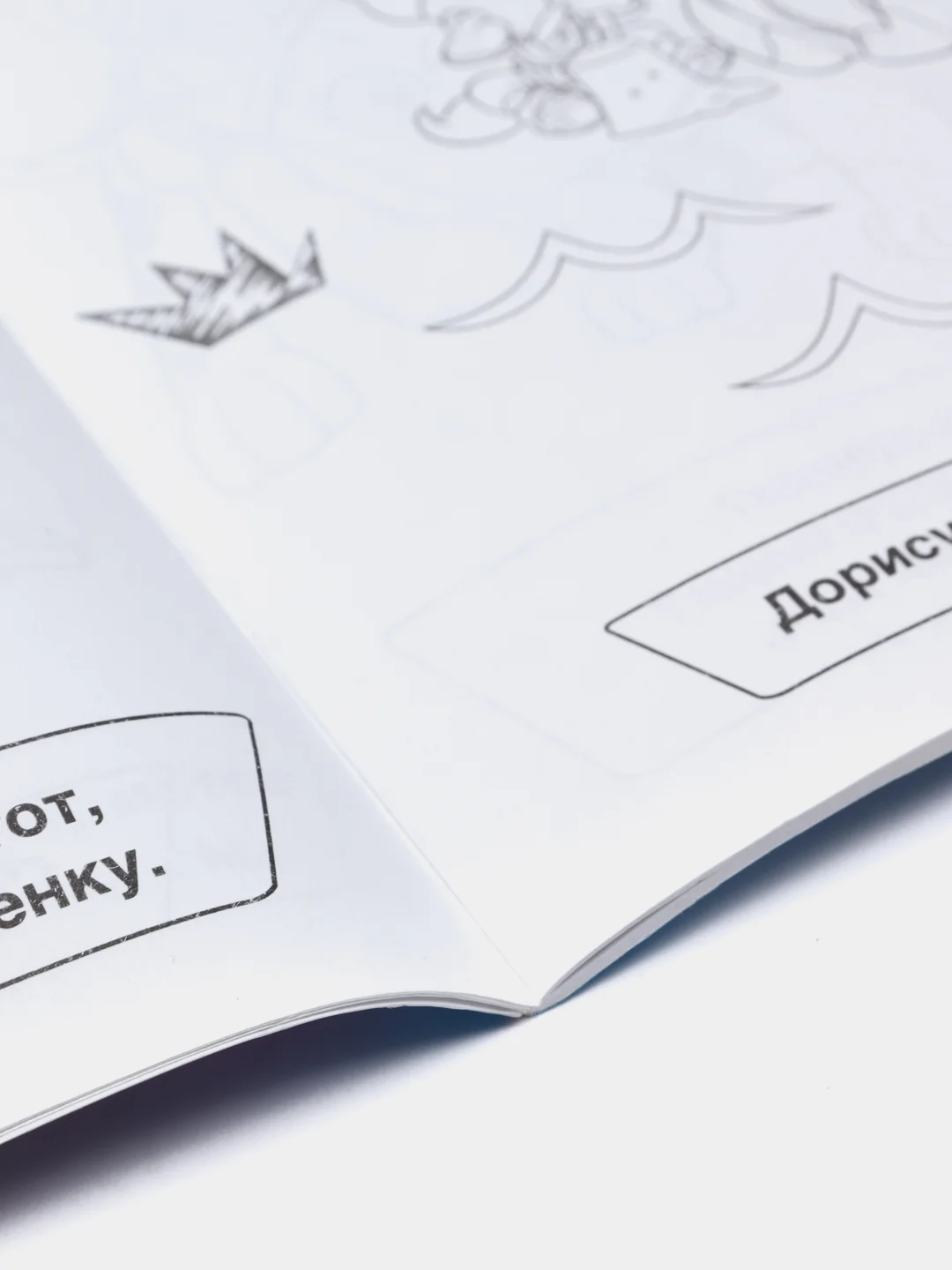 Альбом для творчества