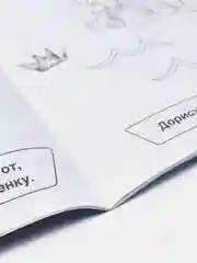 Альбом для творчества