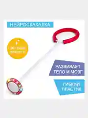 Красный нейроскакалка на одну ногу со светящимся колесом, длина 60 см