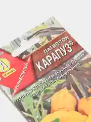 Семена Патиссон "Карапуз" набор 1, 3, 5 уп
