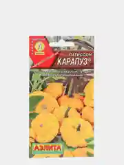 Семена Патиссон "Карапуз" набор 1, 3, 5 уп