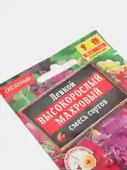 Семена Левкой "Высокорослый махровый" смесь сортов набор 1, 3, 5 уп
