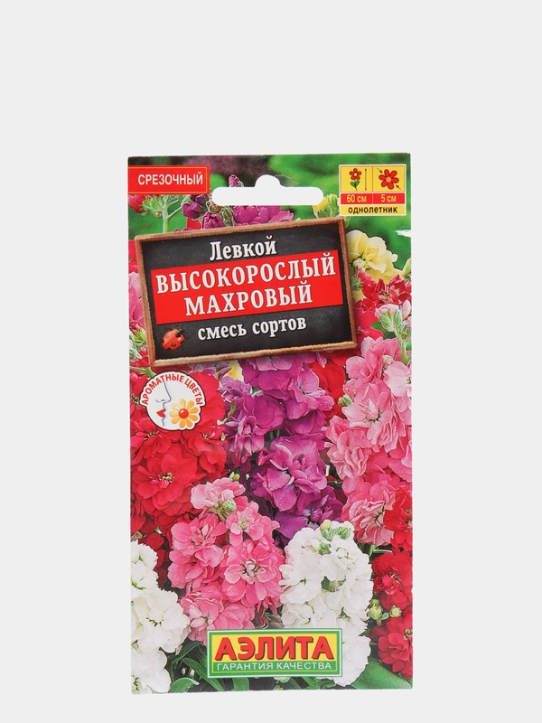 Семена Левкой "Высокорослый махровый" смесь сортов набор 1, 3, 5 уп